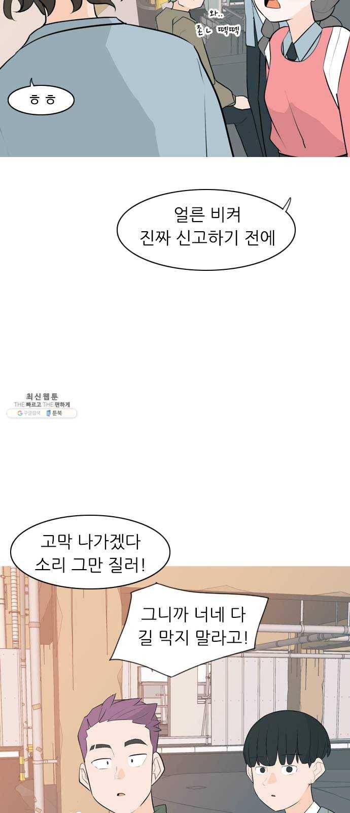 연놈 274화. 잠수병 (가까이 하지 않으려 해) 47