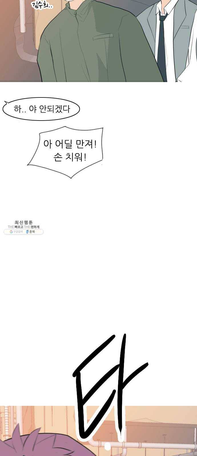 연놈 274화. 잠수병 (가까이 하지 않으려 해) 48