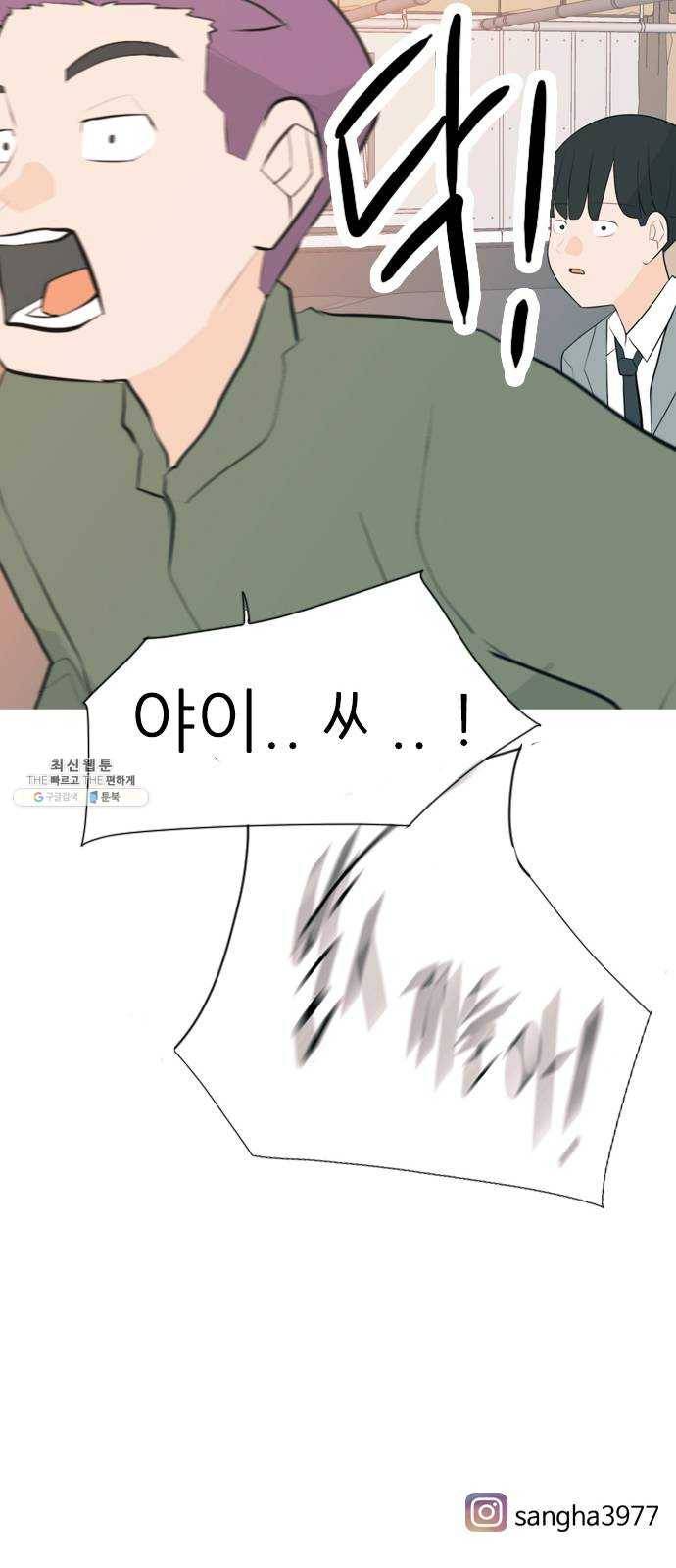 연놈 274화. 잠수병 (가까이 하지 않으려 해) 49