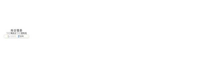 연놈 274화. 잠수병 (가까이 하지 않으려 해) 50