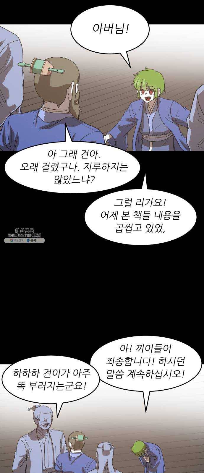 천도 58화 3