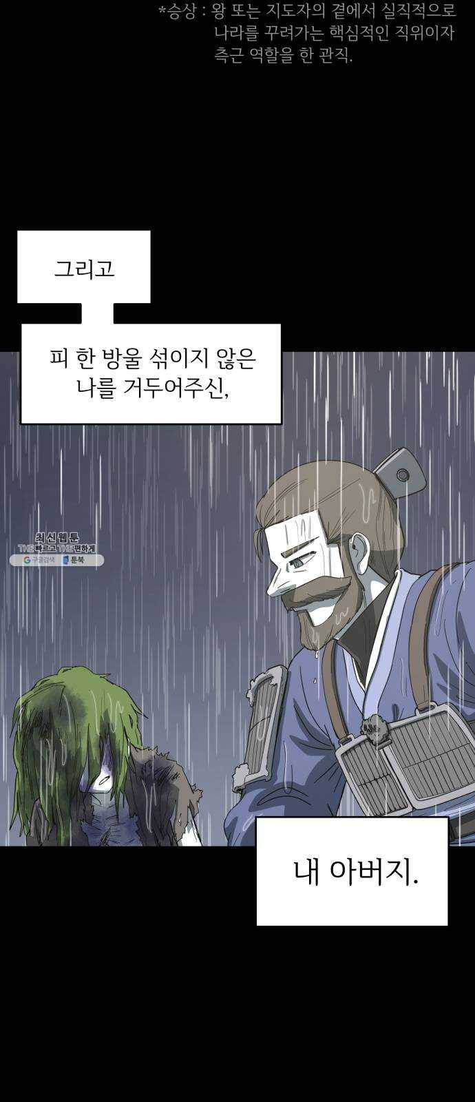 천도 58화 5