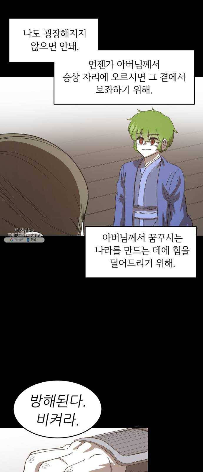 천도 58화 6