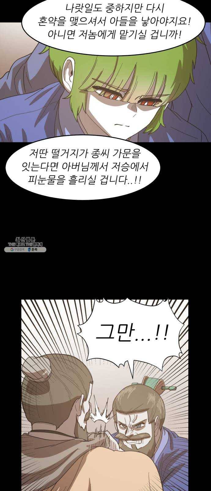 천도 58화 11