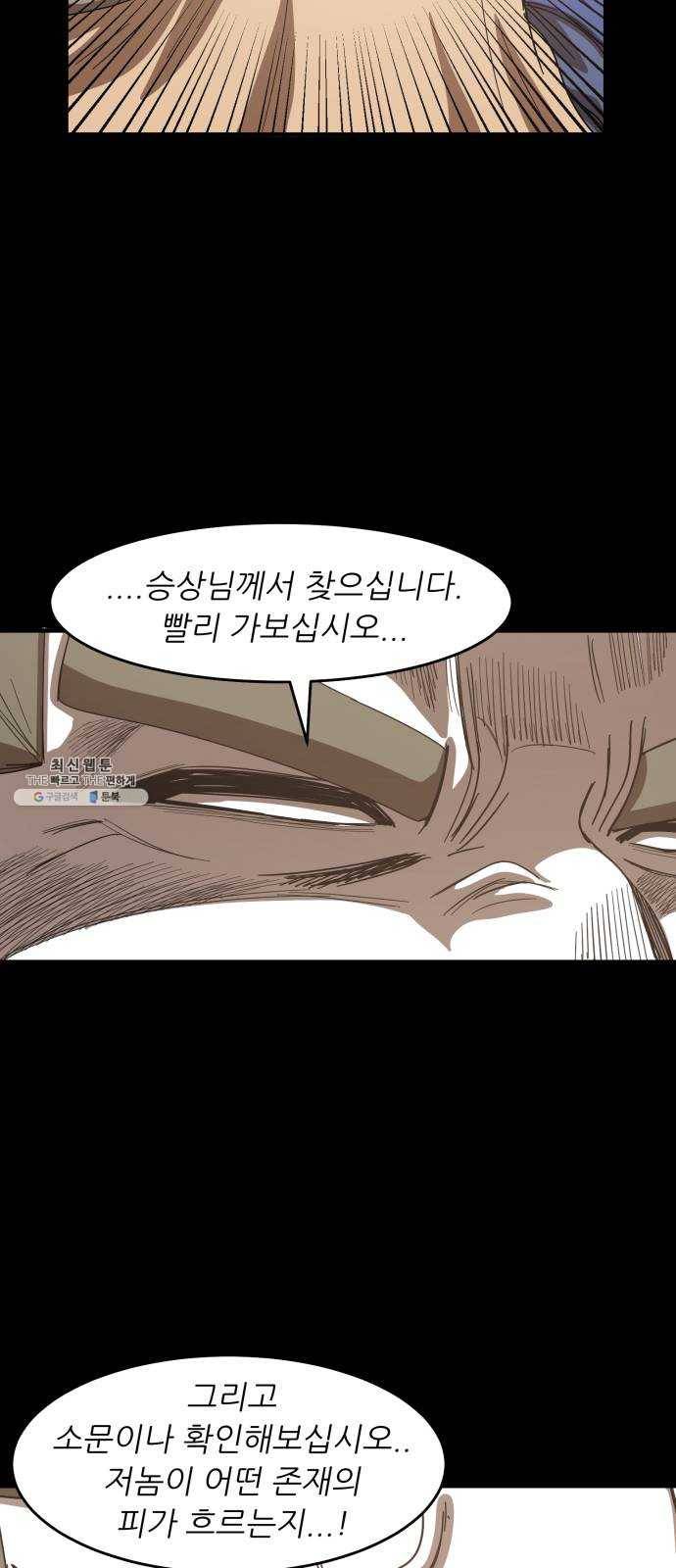 천도 58화 12