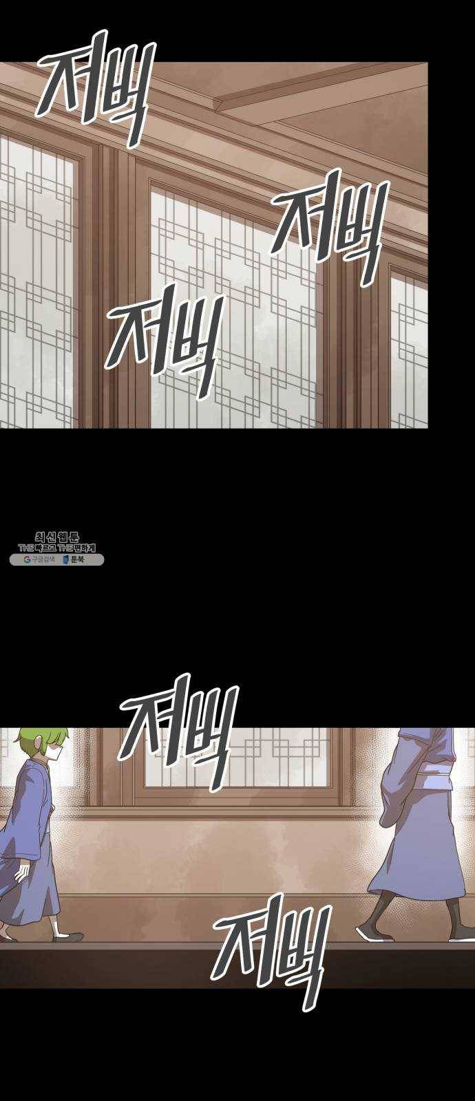 천도 58화 14