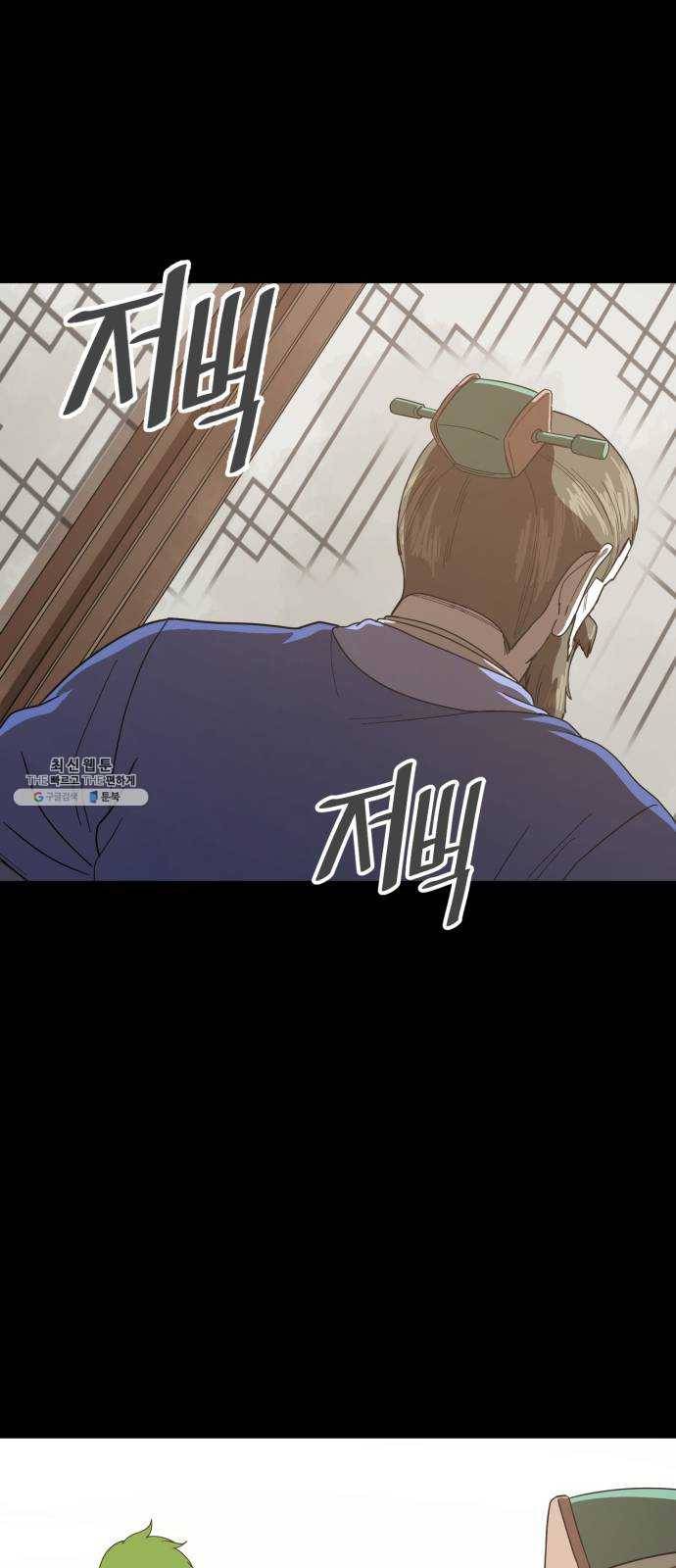 천도 58화 15