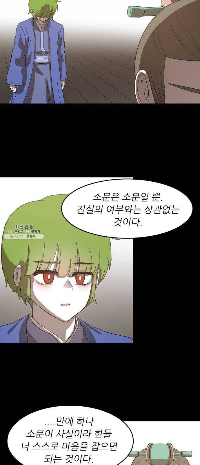 천도 58화 16