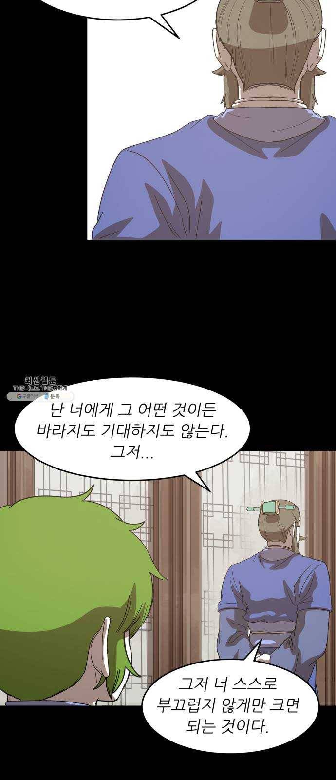 천도 58화 17