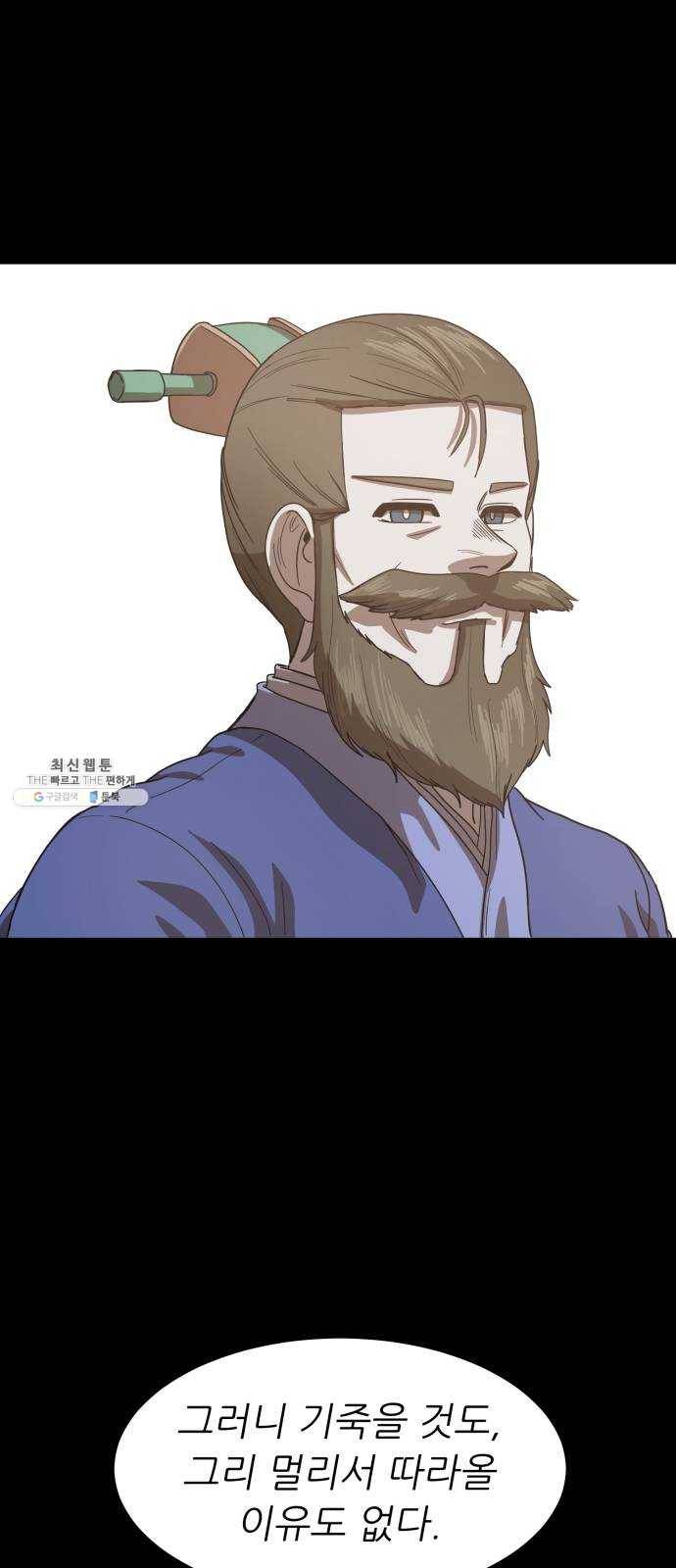 천도 58화 18