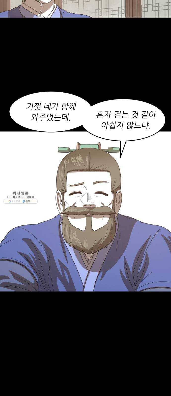 천도 58화 20