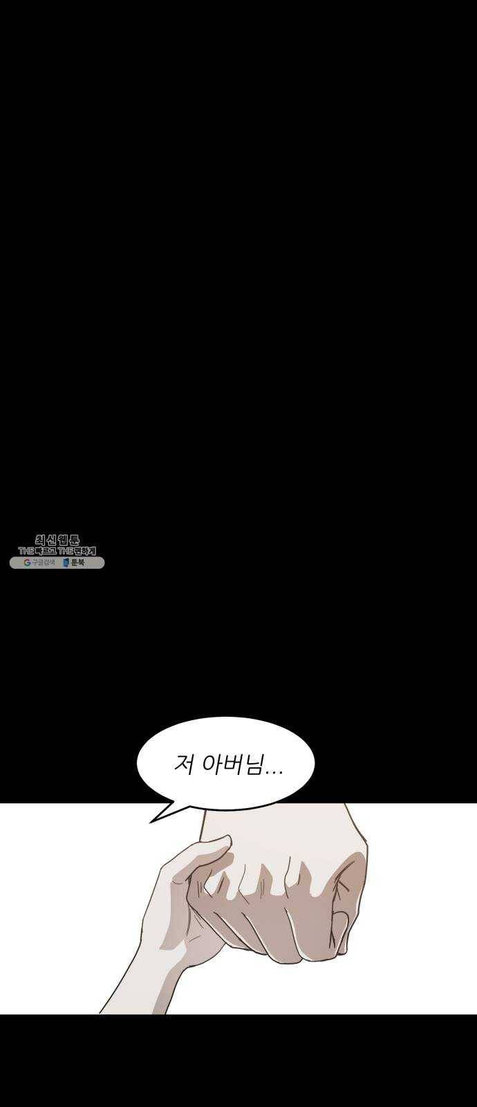 천도 58화 21