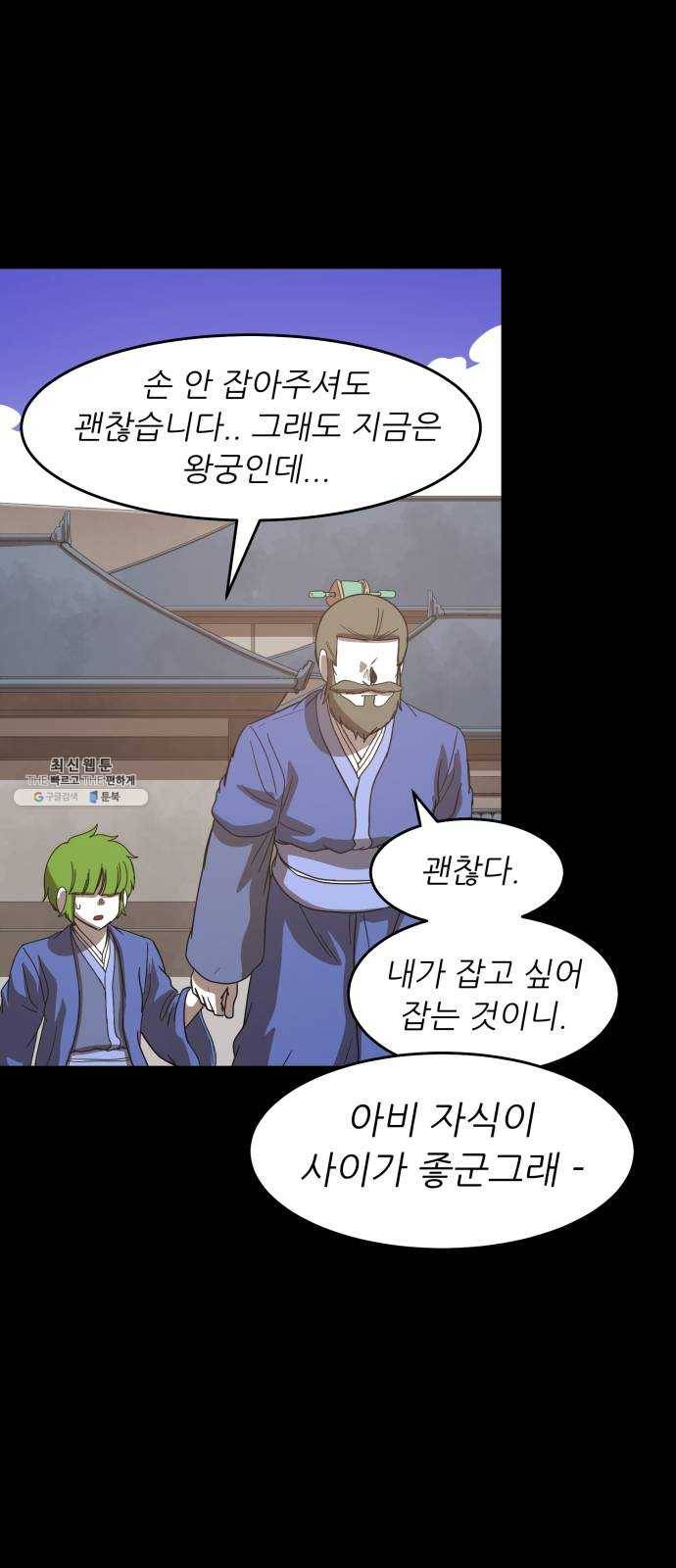 천도 58화 22