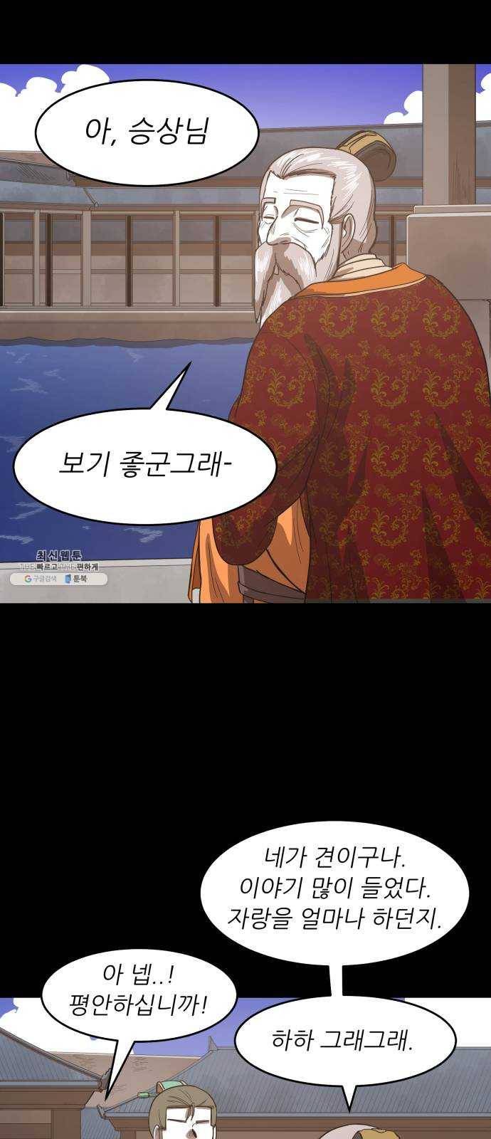 천도 58화 23