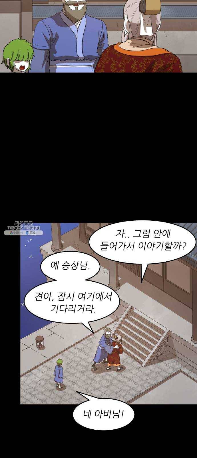 천도 58화 24