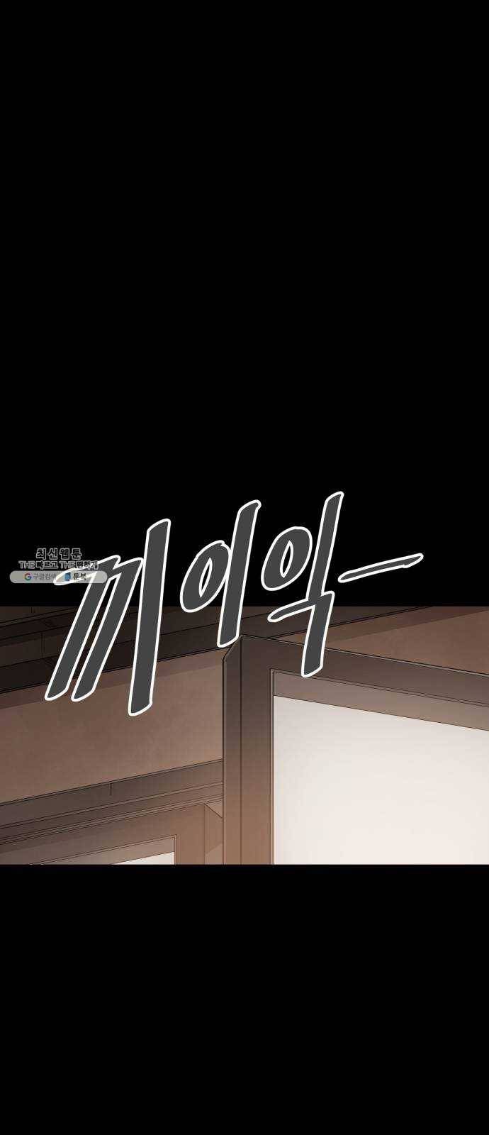 천도 58화 28
