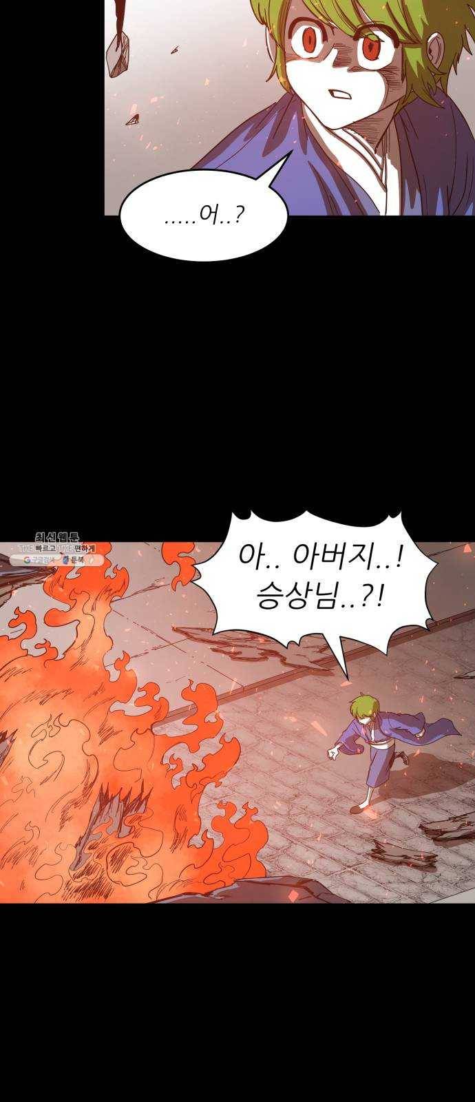 천도 58화 33