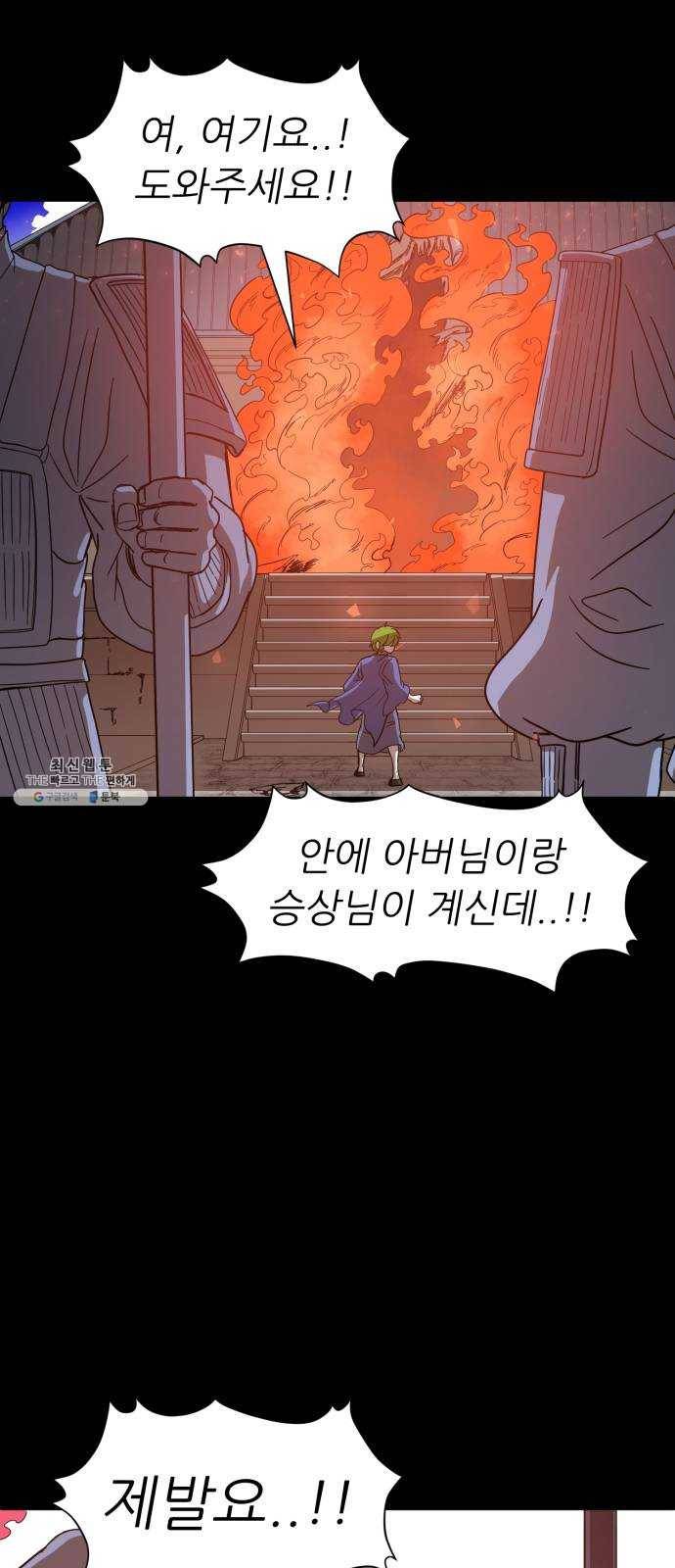 천도 58화 34