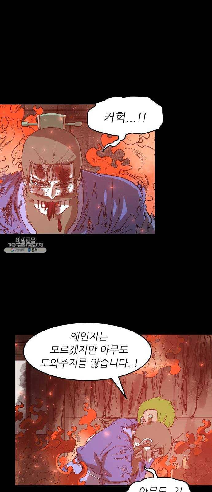 천도 58화 38