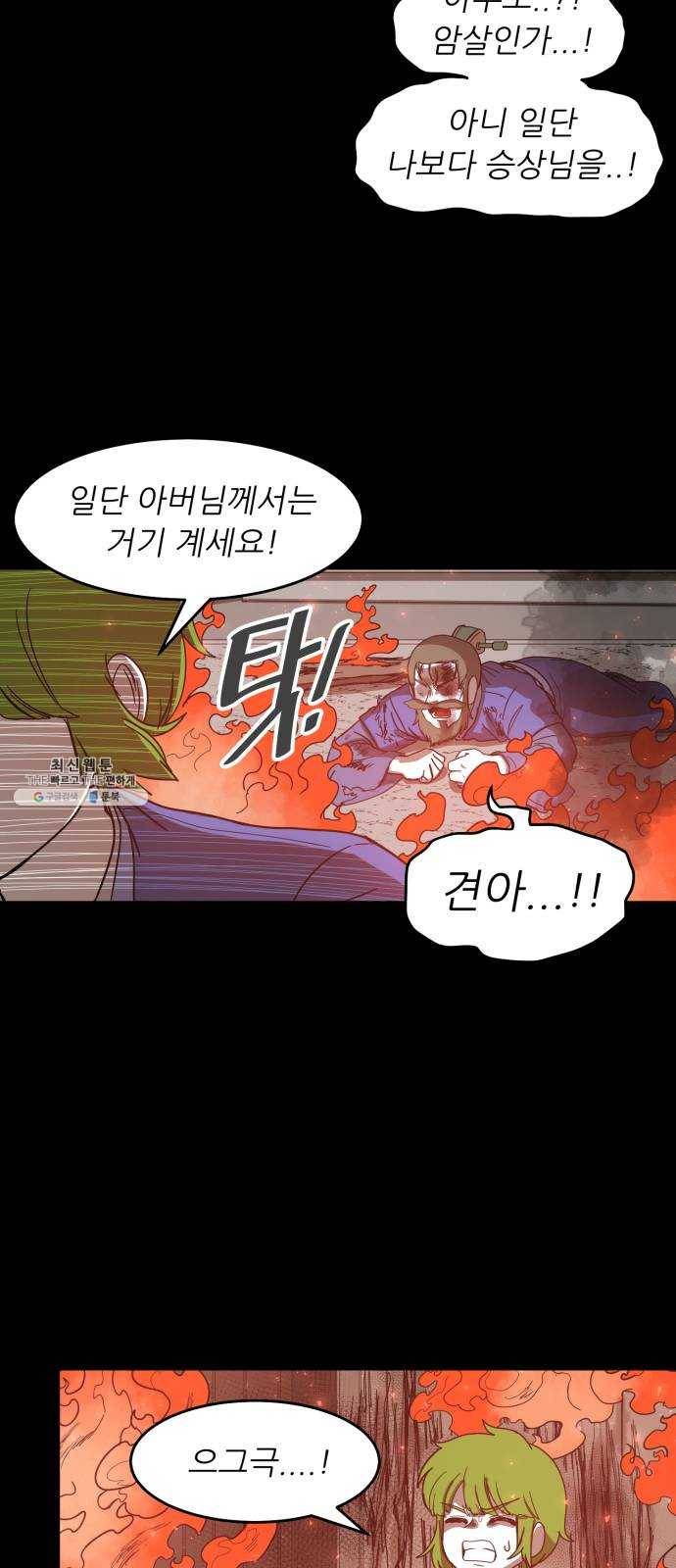 천도 58화 39