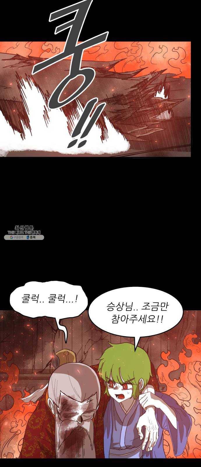 천도 58화 41
