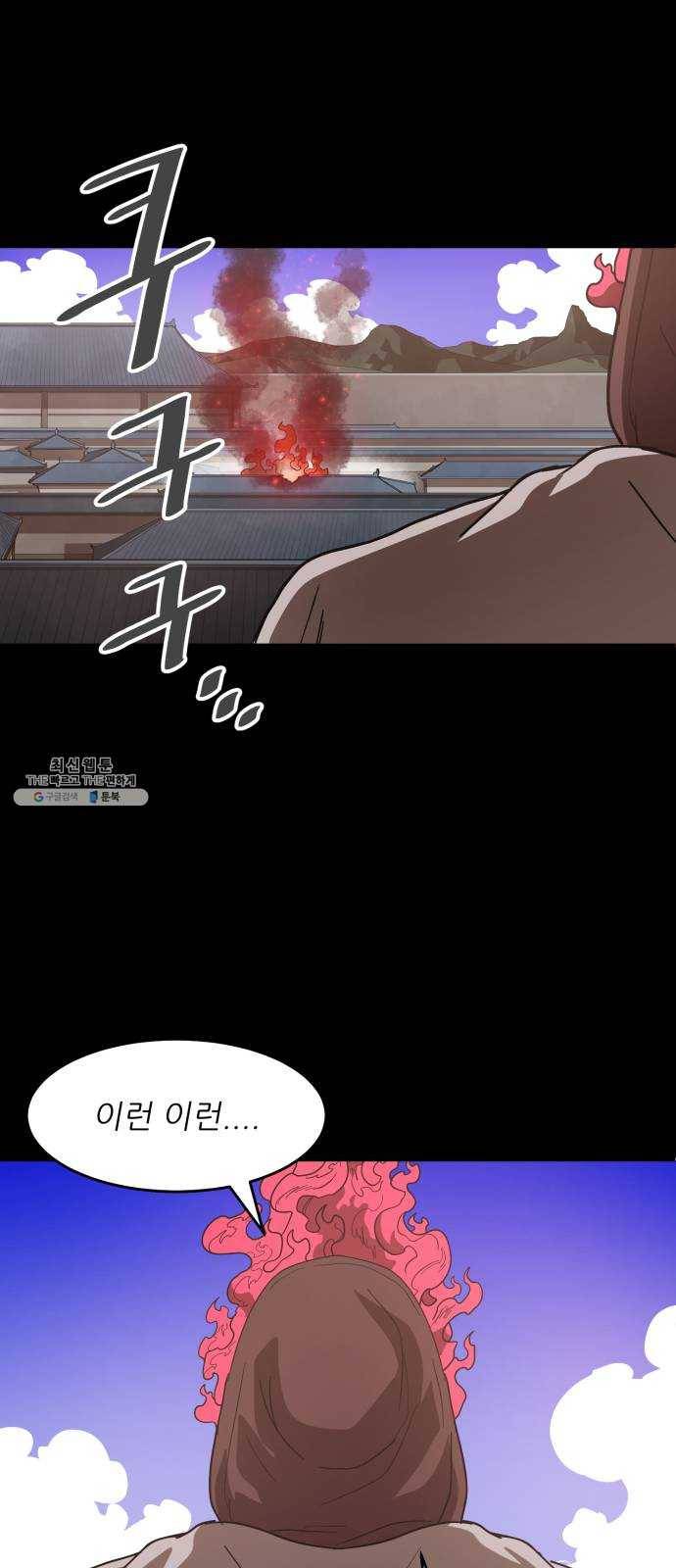 천도 58화 49