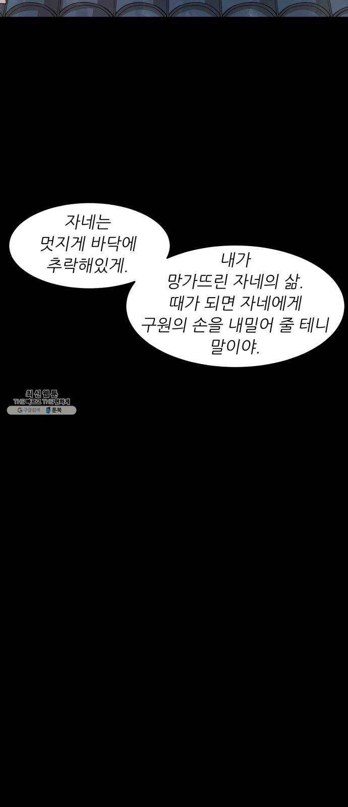 천도 58화 54