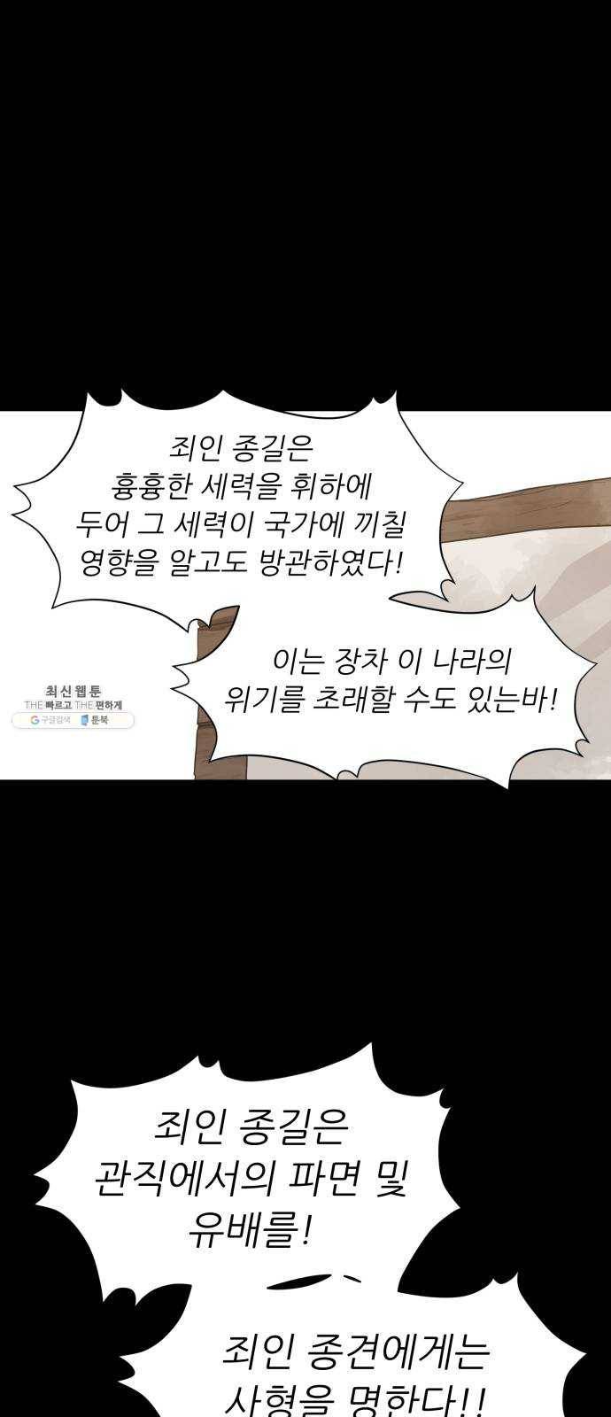 천도 58화 55