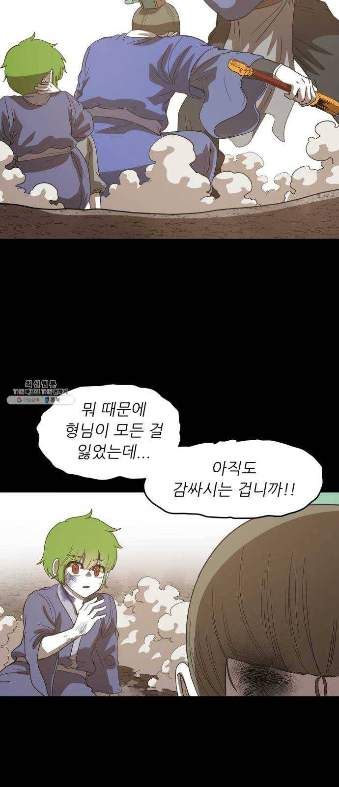 천도 58화 57