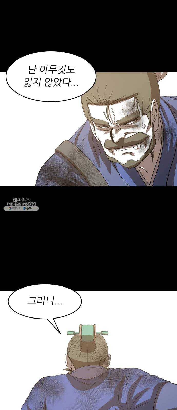 천도 58화 58