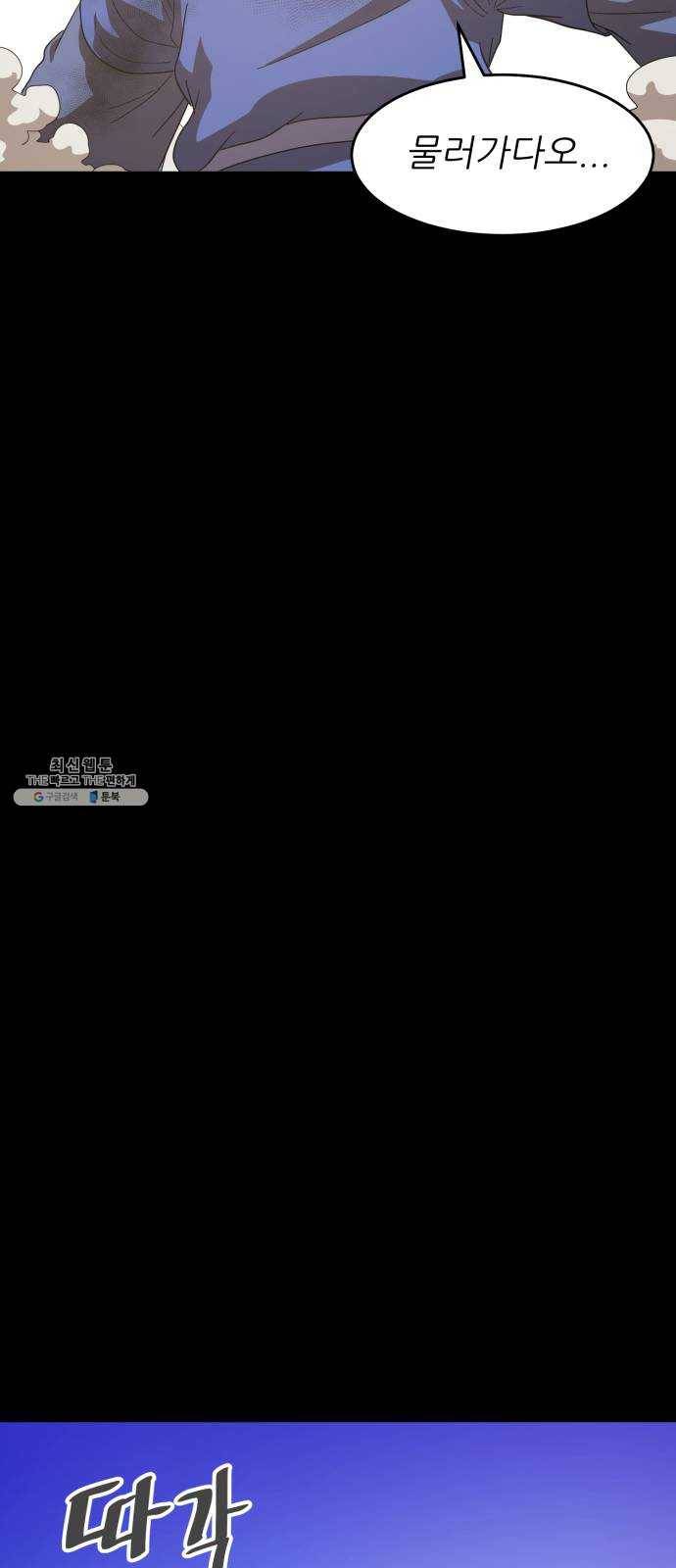 천도 58화 59