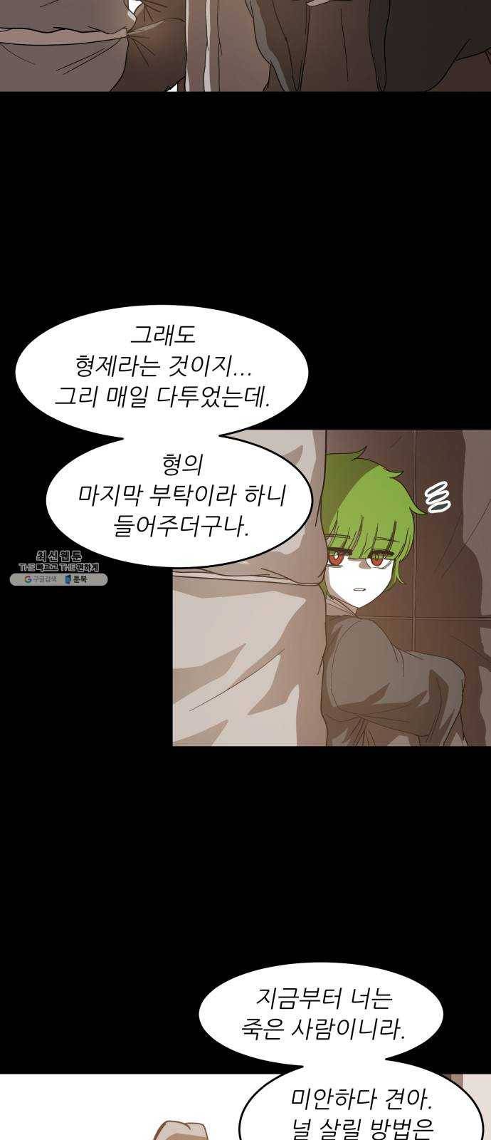 천도 58화 61