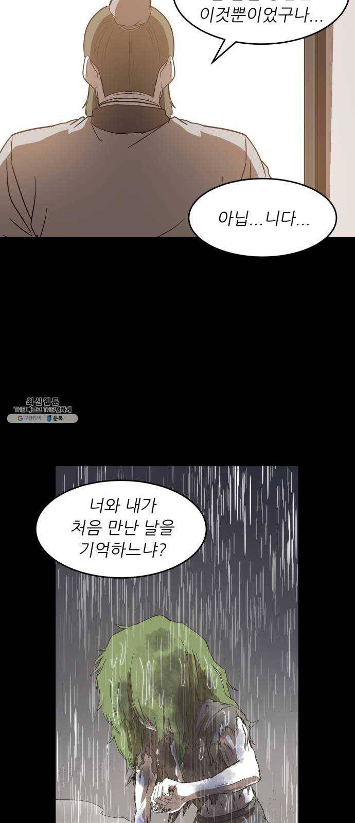 천도 58화 62