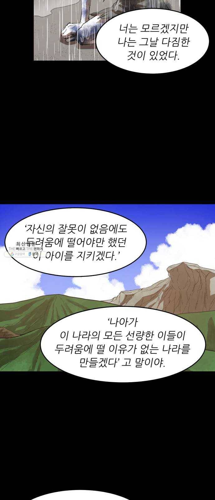 천도 58화 63