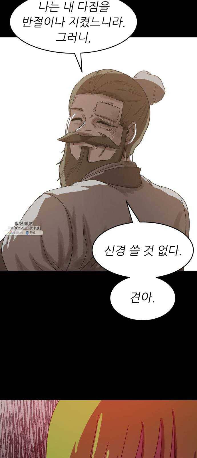 천도 58화 64