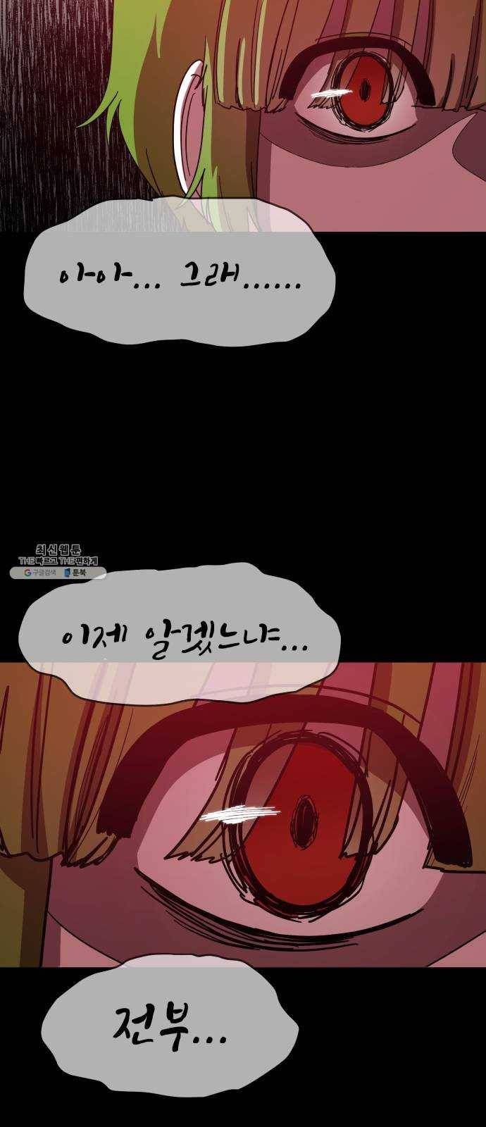 천도 58화 65