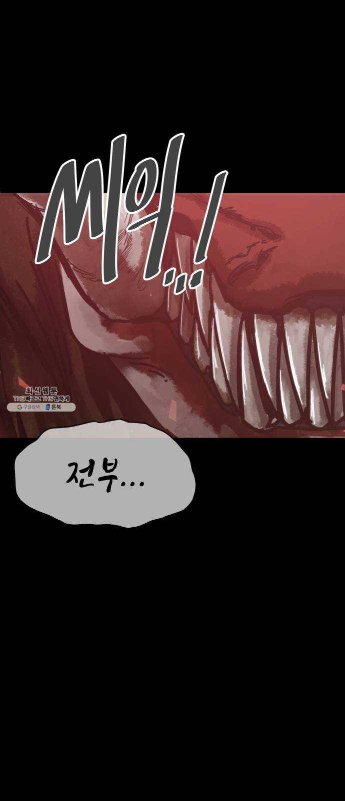 천도 58화 66