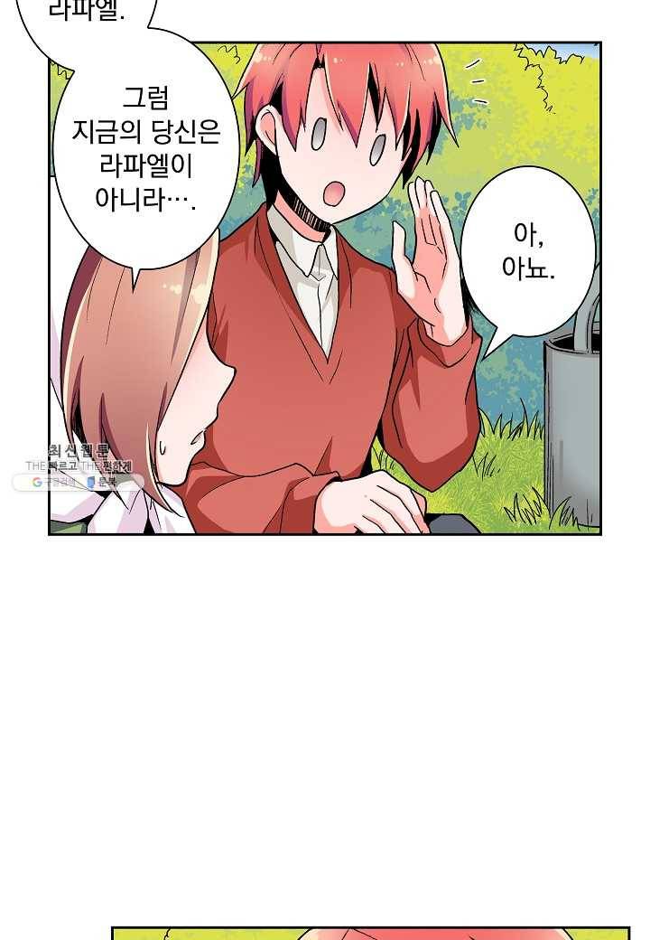 여성향 게임의 파멸 플래그밖에 없는 악역 영애로 환생해버려 54화 6