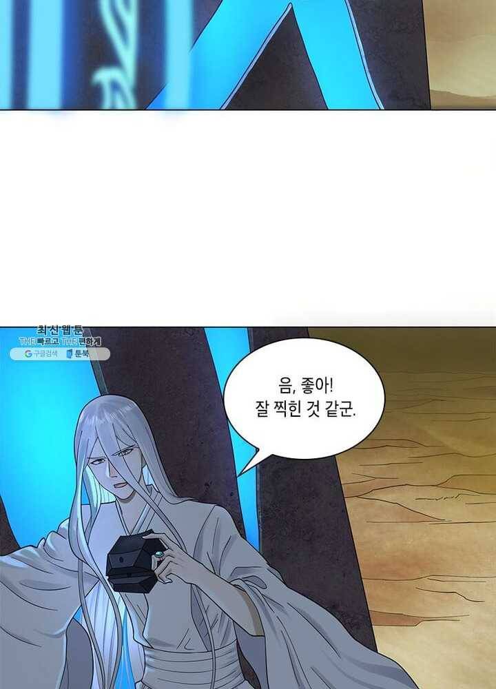 수련만 삼천년 47화 5