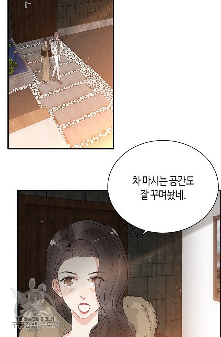 속도위반 대표님과 계약 아내 225화 2