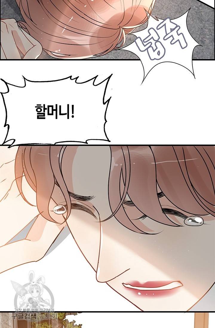 속도위반 대표님과 계약 아내 225화 5