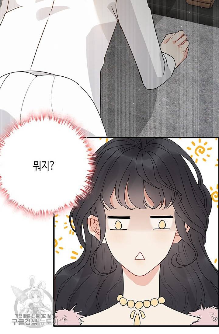 속도위반 대표님과 계약 아내 225화 7
