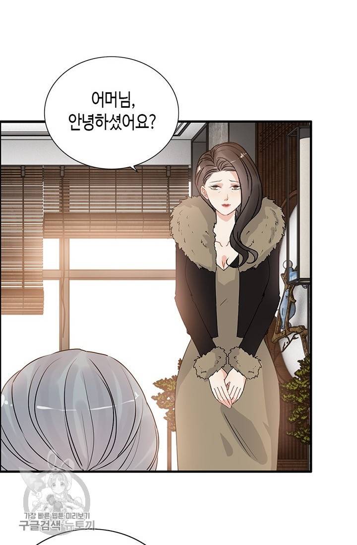속도위반 대표님과 계약 아내 225화 8