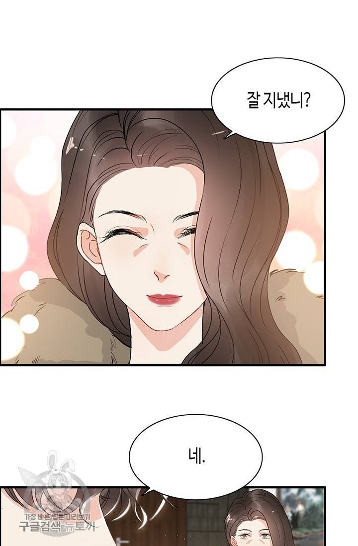 속도위반 대표님과 계약 아내 225화 12