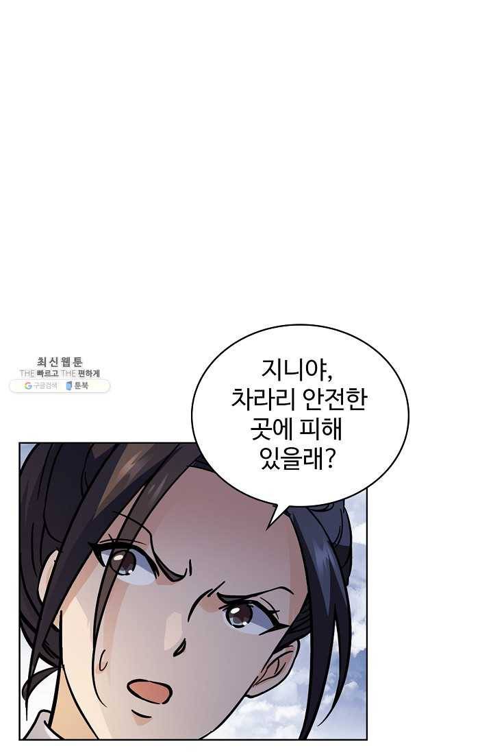 0412 - 전직법사 412화 1