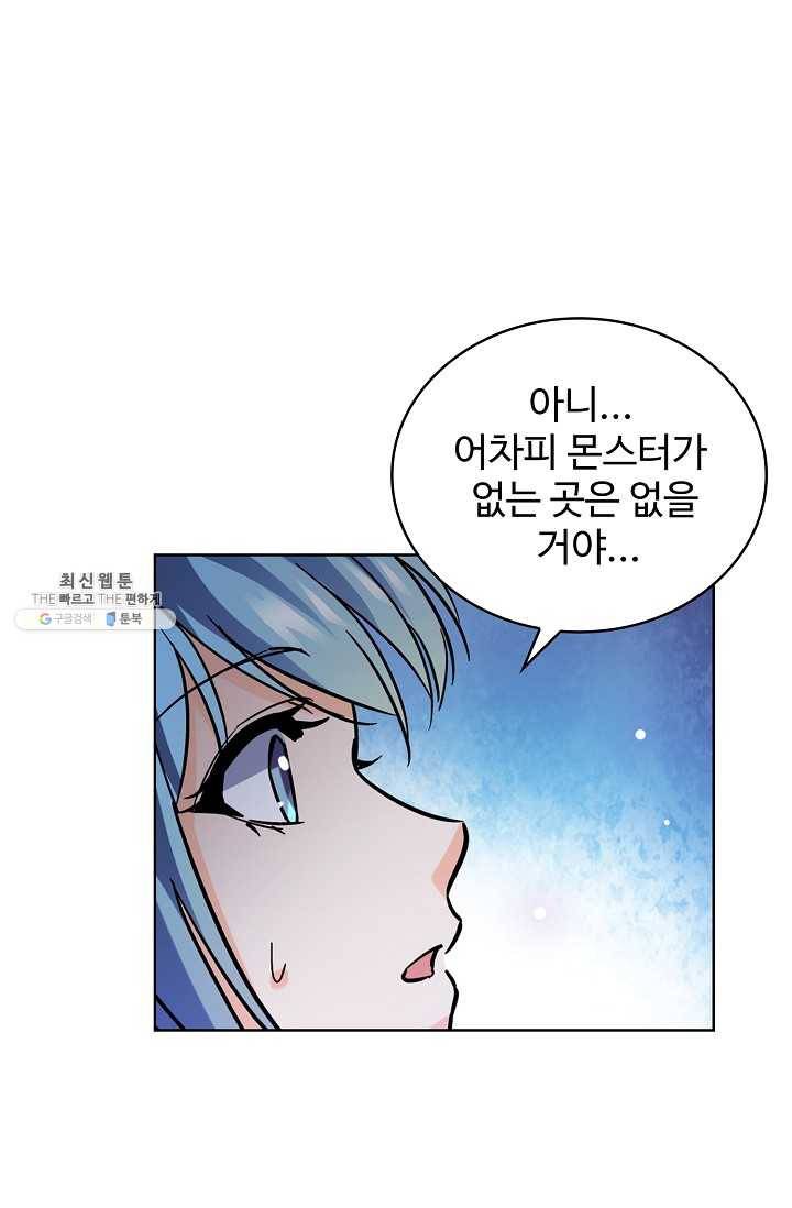 0412 - 전직법사 412화 2