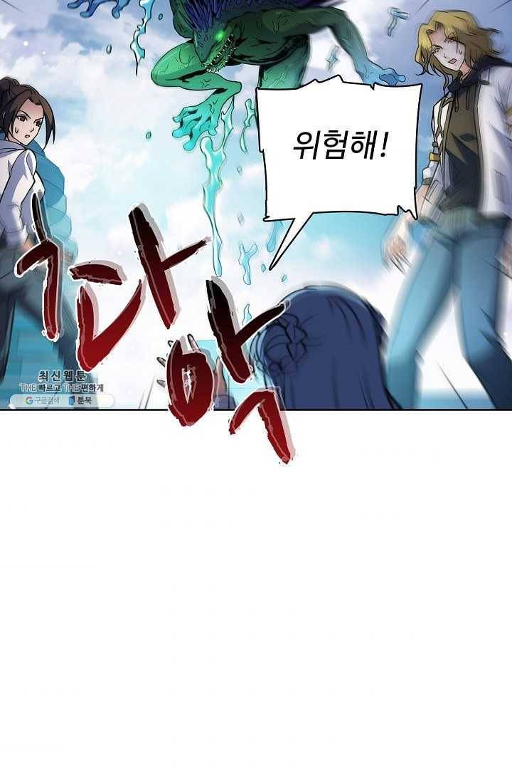 0412 - 전직법사 412화 4