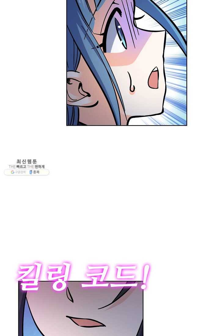 0412 - 전직법사 412화 9