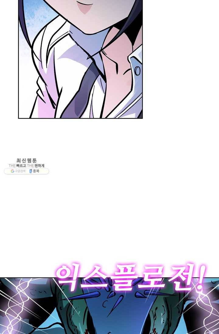 0412 - 전직법사 412화 10