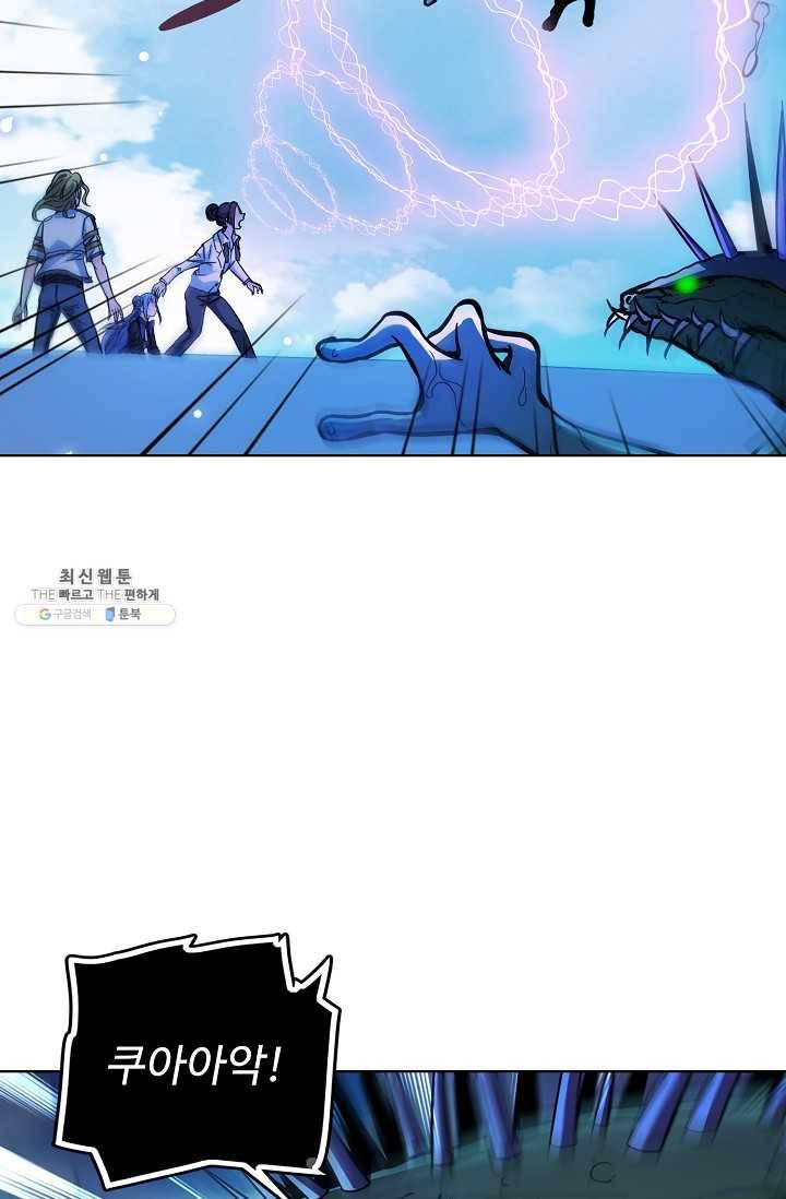 0412 - 전직법사 412화 12
